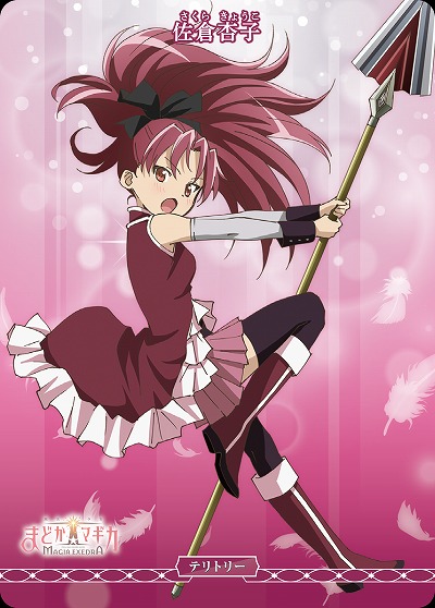 輝け記憶の光たち(佐倉杏子) 【BB-MEP-002eN】